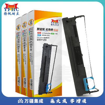 扬帆耐立YF-DS1120 J色带架适用得实80D-7 1830 AR520、540 含芯12米 三支装