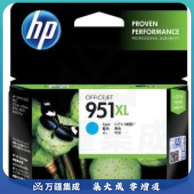 惠普（HP） CN046AA 951XL 大容量青色墨盒（适用 8600plus 8100）