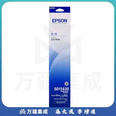 爱普生EPSON LQ-790K色带框 S015630 lq790K色带架 色带框S015630 HC.465