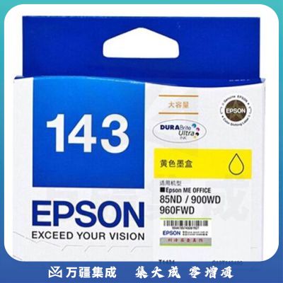 爱普生（EPSON） T1434 黄色墨盒 约755页（适用于：WF-3011/7511/7521/7018/ME960FWD/900WD/85ND）