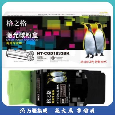 格之格NT-CGD1833BK  TCN33C1833硒鼓适用于光电通OEP 3300CDN/3310CDN黑色10000页 打印机硒鼓