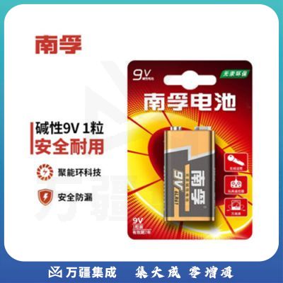 南孚 9V碱性电池1粒装 6LR61 （十粒起售）