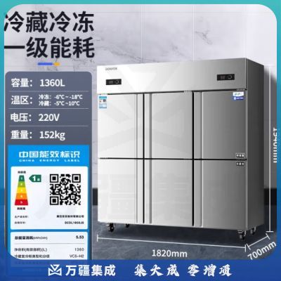 东贝(Donper)一级能效六门冰箱商用冰柜六开门冷藏冷冻柜立式大容量保鲜柜厨房餐厅酒店双温工程款SCDL1600J6