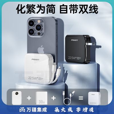 品胜（PISEN）带插头带双线10000毫安充电宝 22.5W快充 便携小巧 白LS-DY236