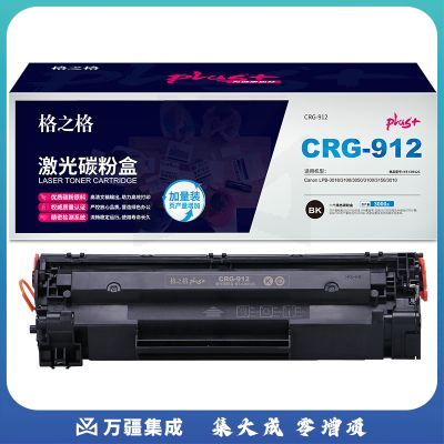 格之格/Gamp;G NT-C0912Cplus  粉盒 黑色 适用于佳能LPB3018/3108/3050/3100/3150/3010