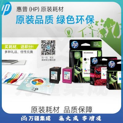 惠普（HP）  CN053BK(932XL)/7110 CN053AA HP932xl 墨盒 (黑)（适用HP Officejet 7110/7610）