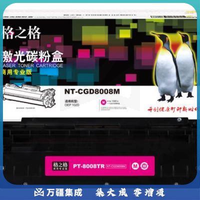 格之格NT-CGD8008M商用专业版PT-8008TR