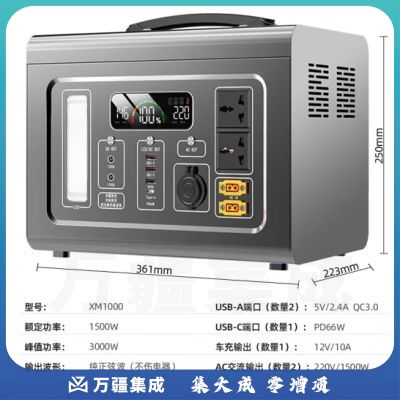 SAST户外移动电源220V大功率大容量储能电源自驾露营应急备用 SASTXM1000