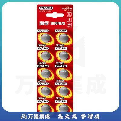 南孚(NANFU)纽扣电池10粒LR44/AG13/A76/L1154/357A/手表电池/计算器电池/电子玩具电池