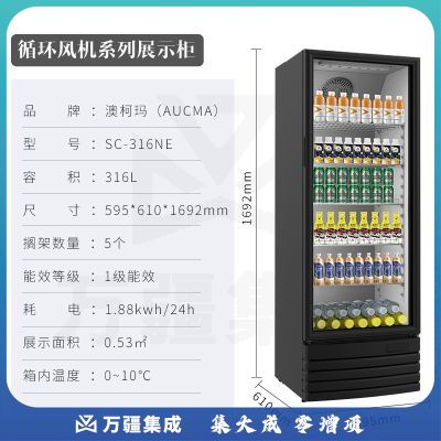澳柯玛 316升立式单门商用冷藏冰箱展示柜 陈列冰柜 SC-316NE