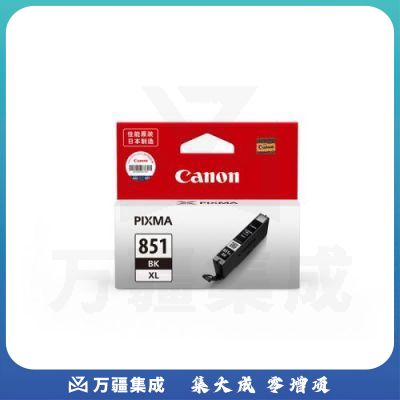 佳能(Canon) CLI-851XL BK 大容量黑色墨盒(适用iX6880/iX6780/iP8780)