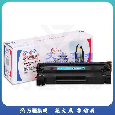 格之格 CRG-925/ HP- CE285A 黑色硒鼓 NT-CC925C 适用于 佳能-LBP-6000/6018 HP- P1102/P1102W/ M1130/M1212NF
