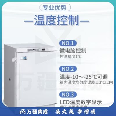 海尔（Haier）医药药品低温保存箱 实验室专用低温冰箱 -25度冷冻冰柜 立式冷冻柜 药用冷冻箱 海尔专业药品冷冻箱DW-25L92