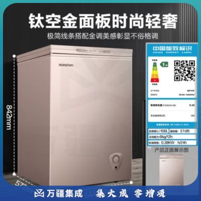 容声（Ronshen） 100升小型冰柜单温冷柜 一级能效减霜80%小冰柜 冷藏冷冻 BD/BC-100ZMSM