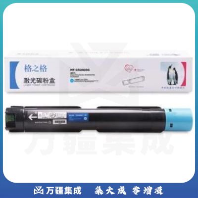 格之格(G&G) NT-CX2020C 青（如需2020M红/2020Y黄 采购时请留言）适用于Xerox DocuCentre SC2020CPS/SC2020DA