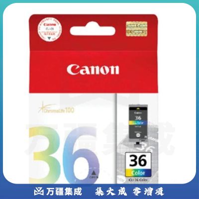佳能（Canon）CLI-36 彩色墨盒（适用iP110、iP100）