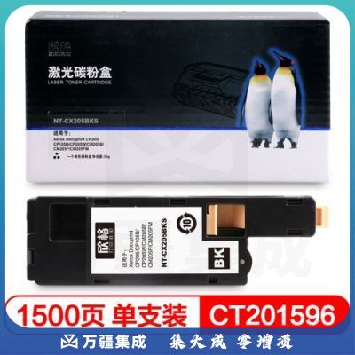 格之格 CT201595 黑色 硒鼓 NT-CX205BK适用于 施乐 CP205/CP105B/CP205W/CM205B/CM205F/CM205FM