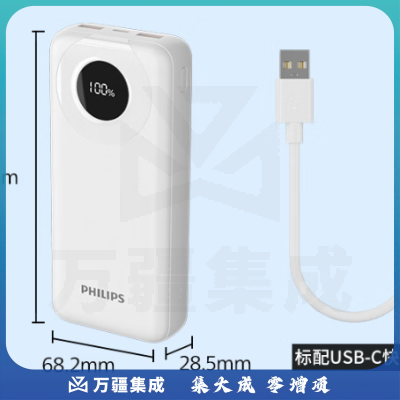 飞利浦充电宝22.5W超级快充 20000毫安时便携可上飞机高铁 PD20W快充移动电源适用于安卓小米苹果手机