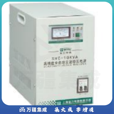 全力稳压电源SVC-8KVA