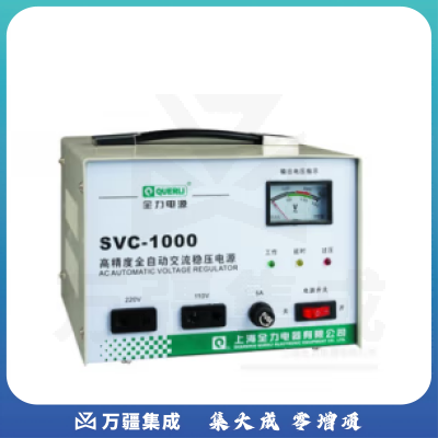 全力稳压电源 SVC-1000VA