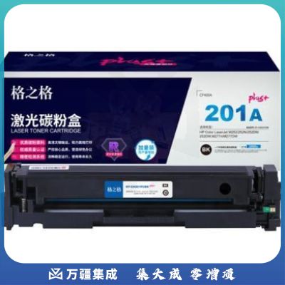 格之格 NT-CH201FCCplus+ 蓝色 粉盒 适用 HP Color LaserJet M252/252N/252DN/252DW,M277n/M277DW