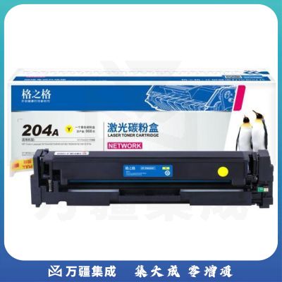 格之格/G&G NT-CH204TFY 碳粉盒黄色 带芯片适用于：惠普M154A/M154NW/M180/180N/M181/M181FW