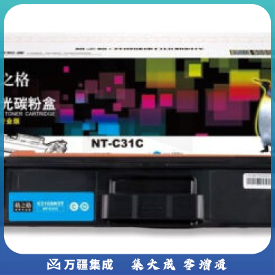 格之格/G&amp;G NT-C31C(商用专业版)硒鼓 适合于TOEC MP3100CDN/MP3105CDN 青色 1支装