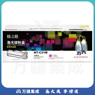 格之格/G&G  NT-C31M(商用专业版)硒鼓 适合于TOEC MP3100CDN/MP3105CDN 红色 1支装