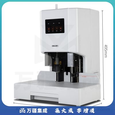 得力 全自动财务凭证装订机 档案会计打孔机 高端省力全自动票据装订机 14608