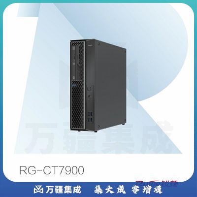 锐捷 云桌面 后台管理端Xcmini CT7900