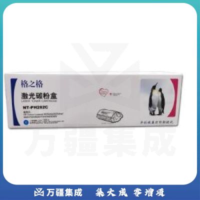 格之格  青色   NT-PH202C /CH202FC 适用惠普M254DW/M254NW/M281FDN/M281FDW