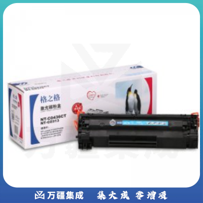 格之格(G&G) 黑色硒鼓 NT-C0436CT 替代惠普CB436A 36A 适用LaserJet M1120 M1522nf P1505 P1505N HC.1110