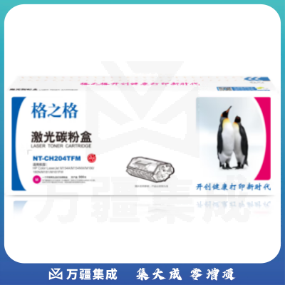 格之格/G&G 碳粉盒 NT-CH204TFM 红色 适用惠普M154A M154NW M180 180N M181 M181FW