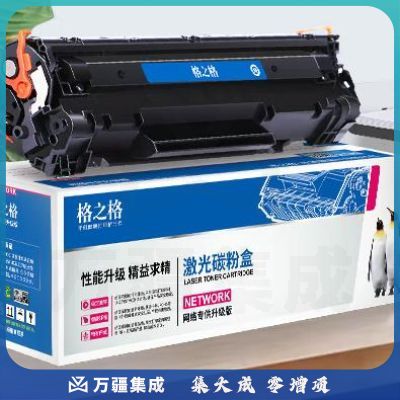 格之格388a硒鼓适用惠普P1108 p1106 1007 m1136墨盒 m128fn m126a m1213nf打印机硒鼓（CX202302211124243731）