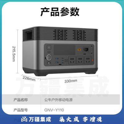 公牛快充户外移动电源1000W大功率+100W太阳能板 约1.5H充满 220V大容量储能电源应急停电备用 极夜灰