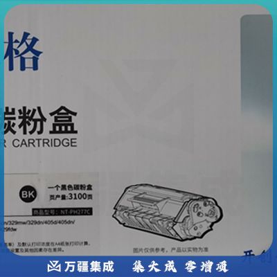 格之格 NT-PH277C 黑色硒鼓 适用惠普405d 329dw 429dw m429fdw 305dn 329dn 405dw3100页 带芯片标准版