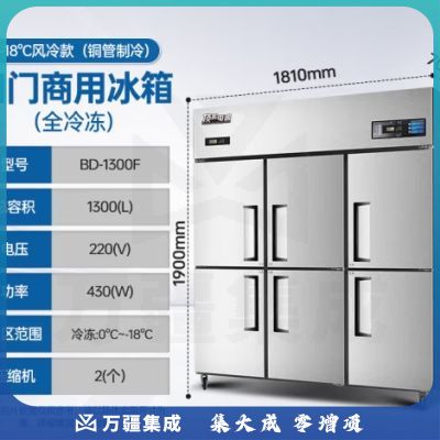 顶邦（DINGBANG) 风冷六门冰箱商用 立式双温风冷六门冰柜 饭店酒店厨房不锈钢六开门冷柜 BD-1300F