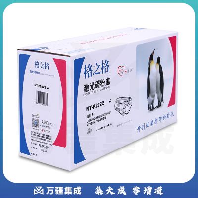 格之格（G&G ) NT-P2922 碳粉 适用机型 Lenovo M7250/M7250N/M7260/M7215/M7205