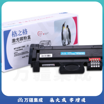 格之格 NT-CS116C 黑色硒鼓 适用三星SL-M2626/D M2676N M2876HN NT-CS116C