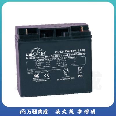 理士蓄电池DL1218W/12V18AH