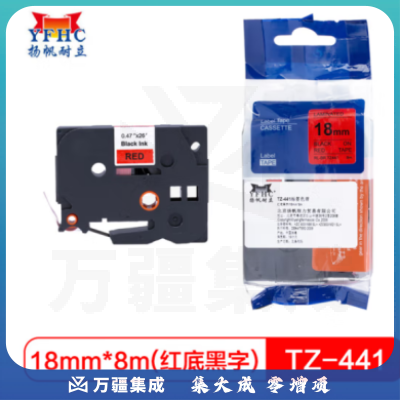 扬帆耐立 标签带 标签纸色带 适用兄弟标签机色带 18mm红底黑字 TZ-441
