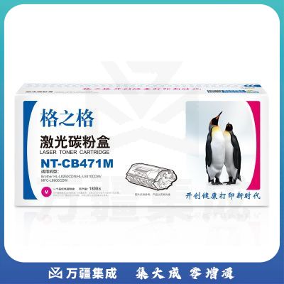 格之格TN-471M红色硒鼓