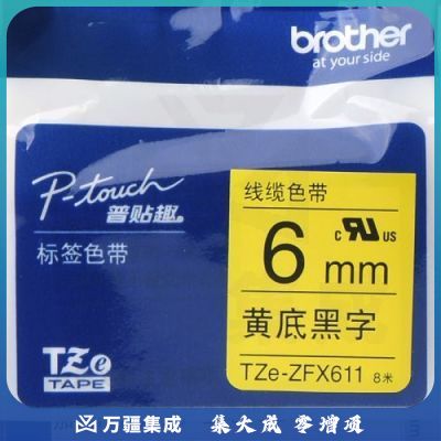 兄弟（brother）TZe-ZFX611 6mm黄底黑字标签色带