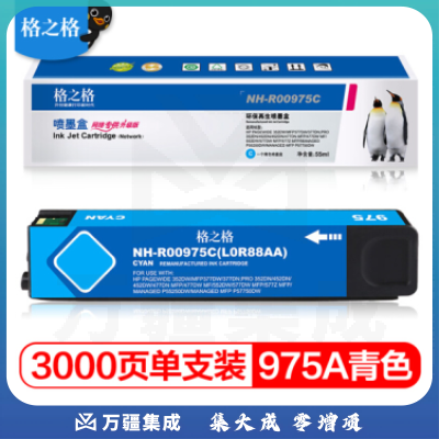 格之格/G&G NH-R00975C 适用于：惠普452dw 377dn 477dw 552dw 577z(打印页数：7000页)兰色