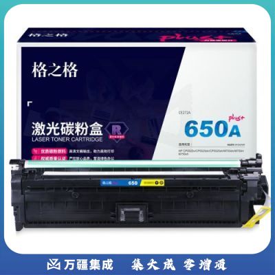 格之格/G&G NT-CH272FYplus+ 粉盒 黄色 适用惠普CP5525n CP5525dn CP5525xh M750dn M750n M750xh