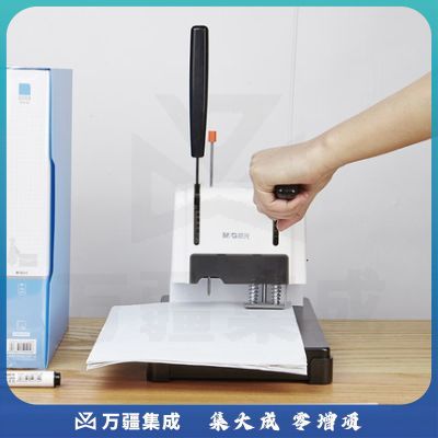 晨光（M&G）财务凭证装订机AEQ96714