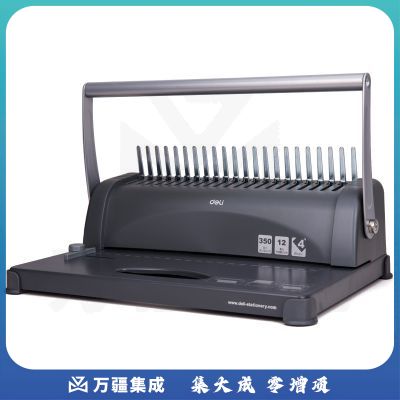 得力3871胶圈装订机(黑)(台)