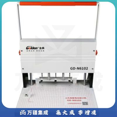金典(Golden) GD-N6102 财务凭证装订机