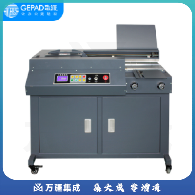 歌派(GEPAD)全自动无线柜式胶装机 标书文件档案书籍热熔胶粒装订机 财务会计报告过胶机 JZ-50DA4