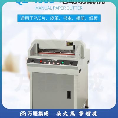 歌派(GEPAD)QZ-450S 电动切纸机 标书文件书籍裁纸机切纸机